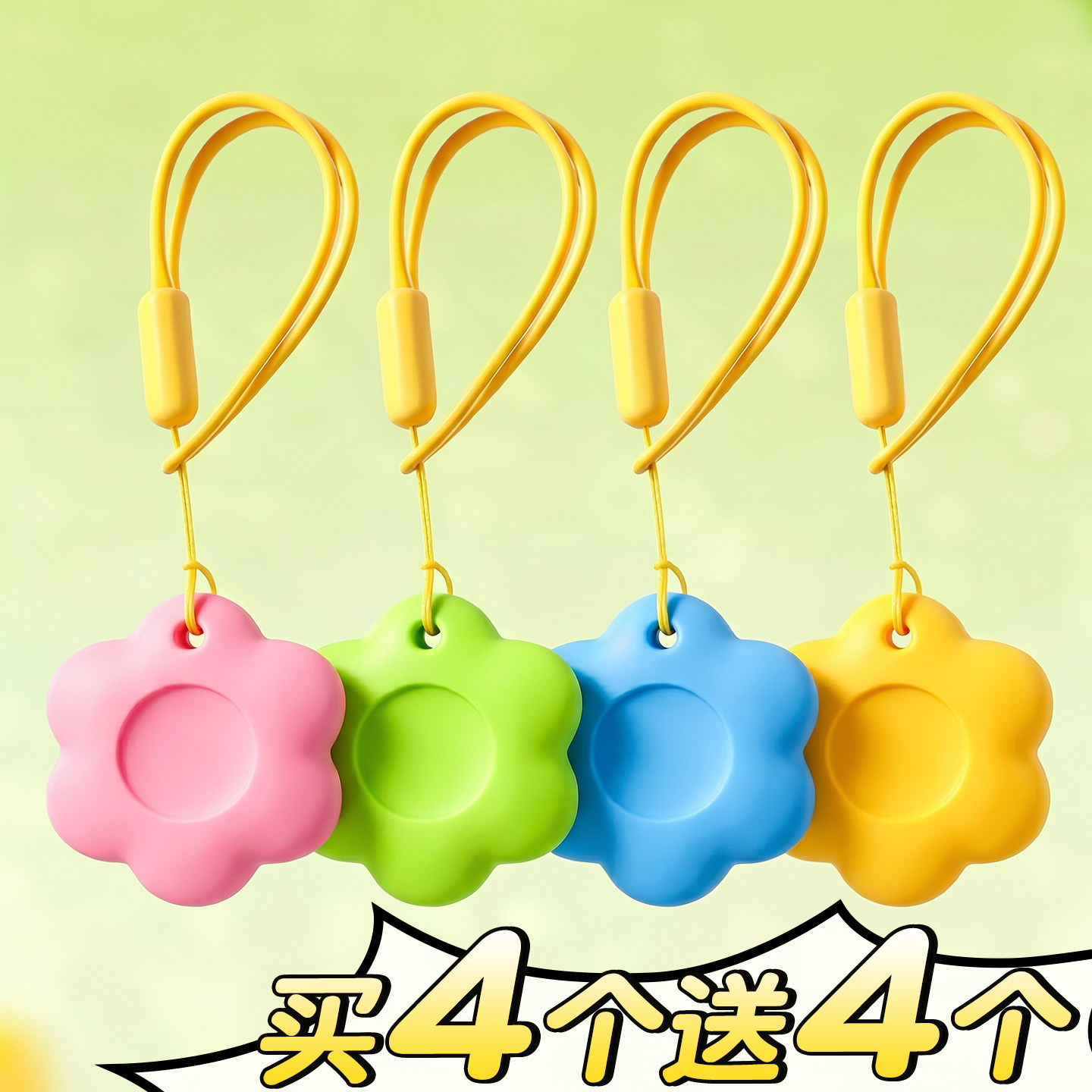 【买4个送4个】小红花防丢橡皮