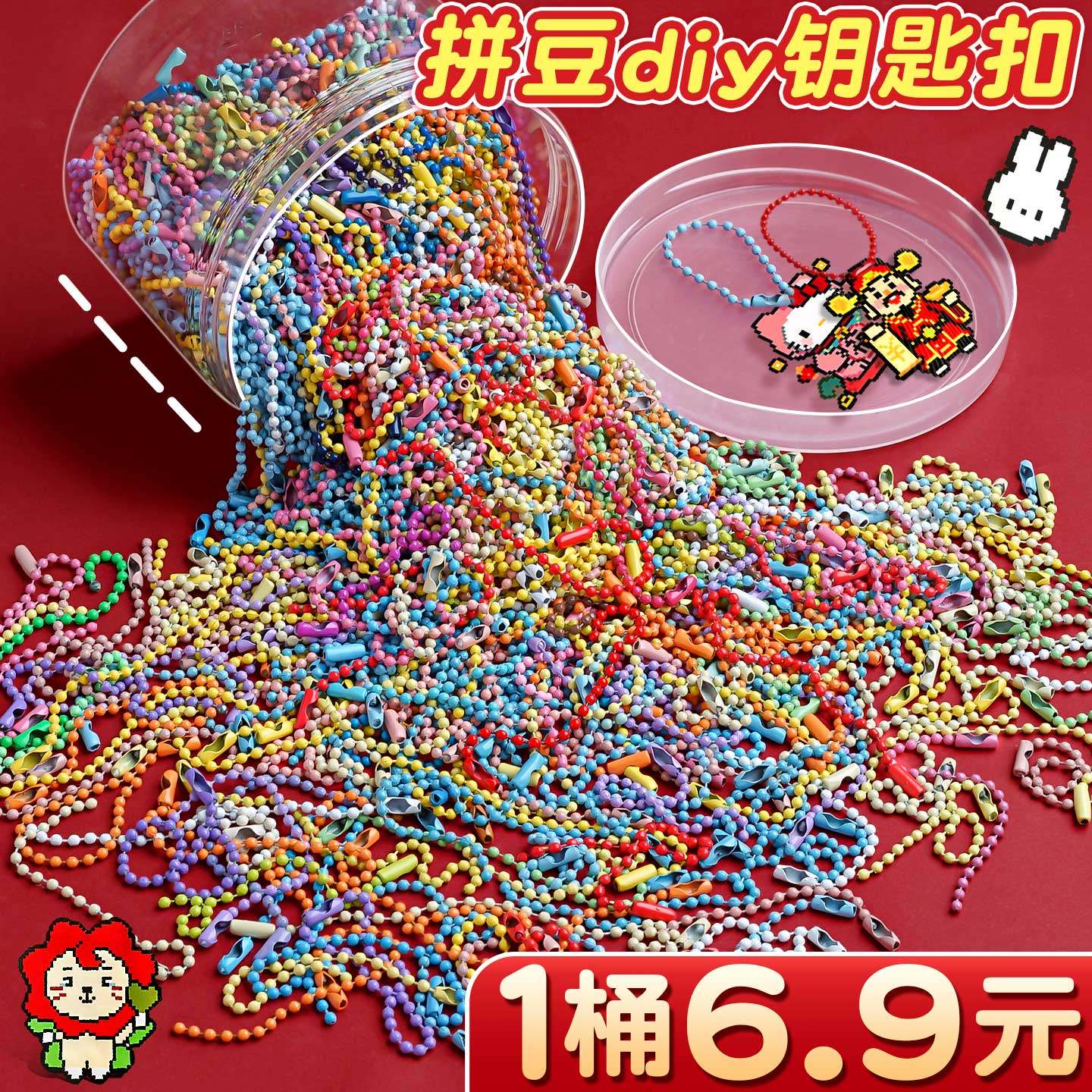 拼豆神器手工diy钥匙扣拼豆专用工具成品挂件打孔玩具材料配件E1