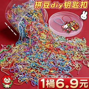 拼豆神器手工diy钥匙扣拼豆专用工具成品挂件打孔玩具材料配件E1