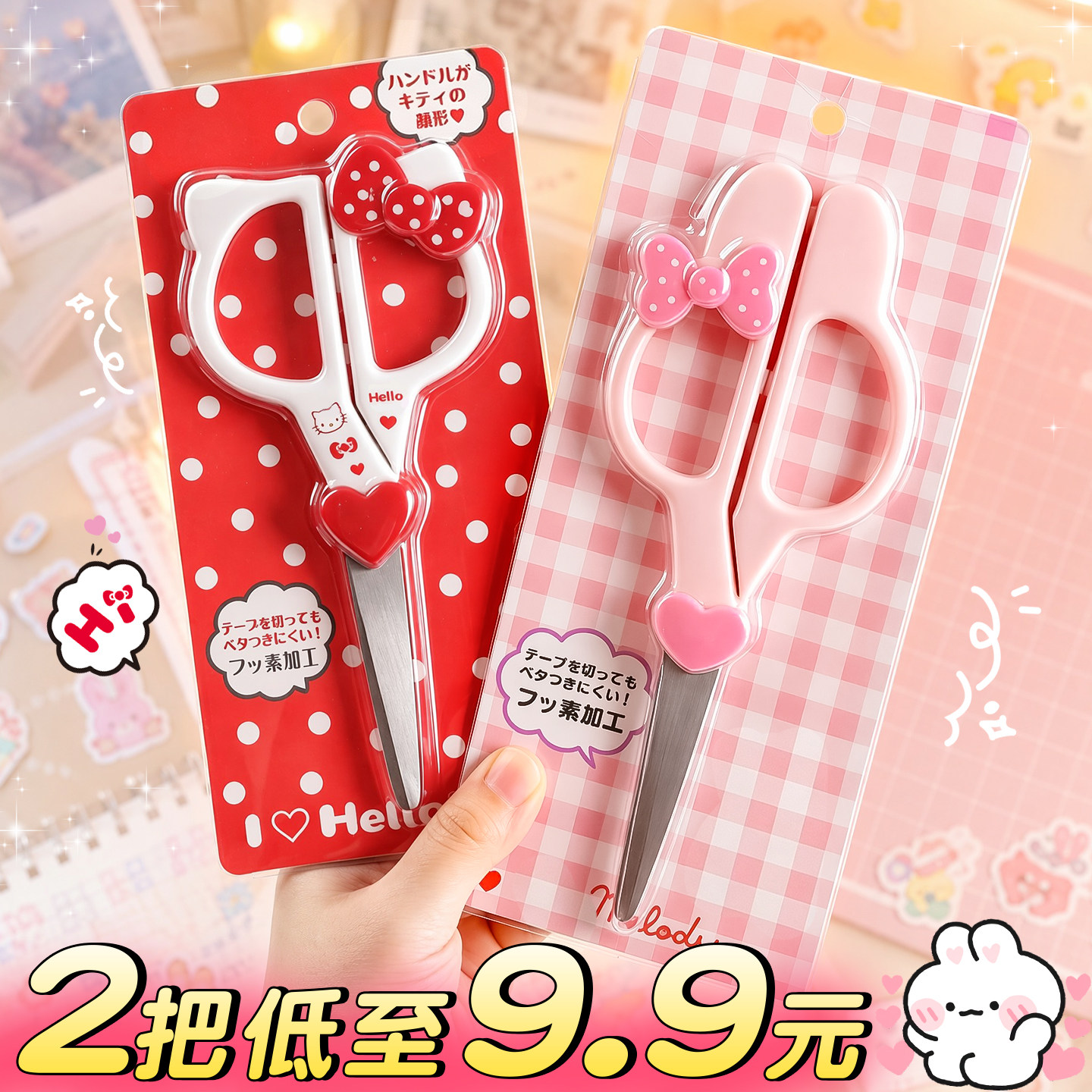 【2把9.9元】易剪不易生锈
