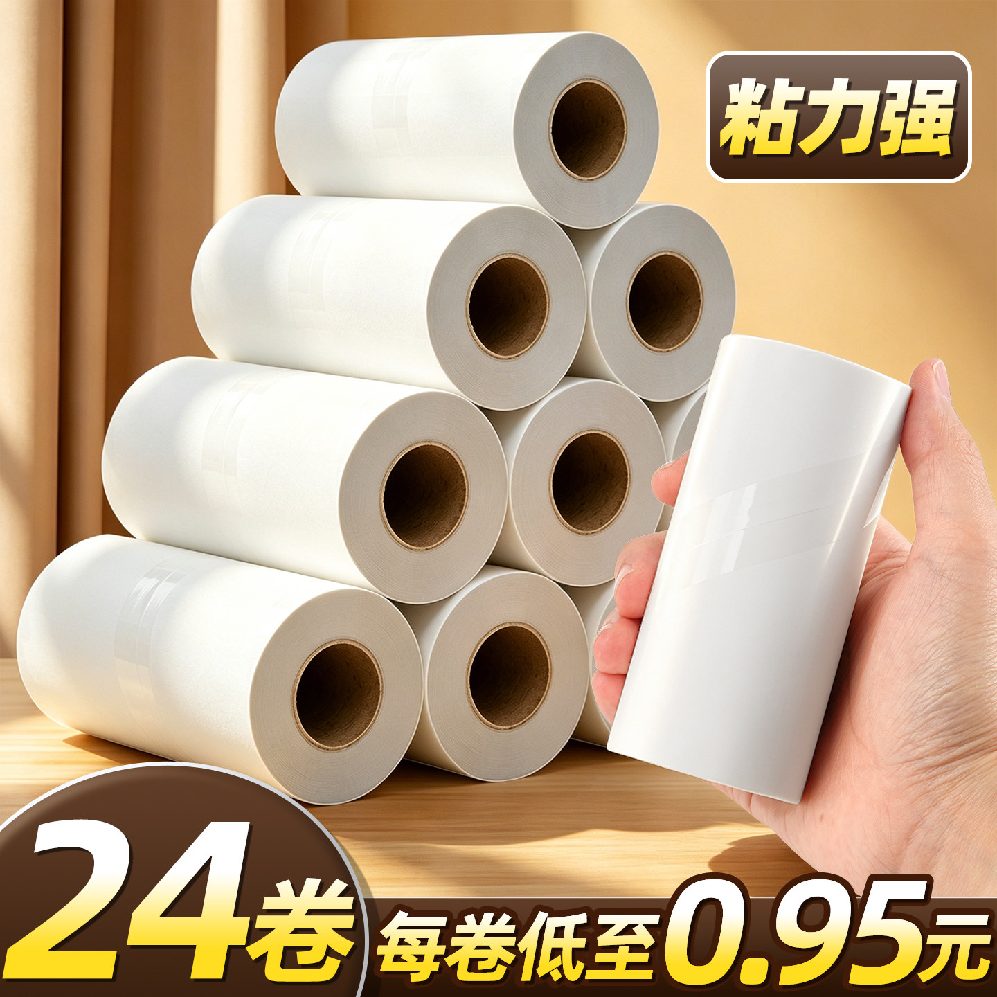 16cm粘毛卷纸粘毛器替换纸