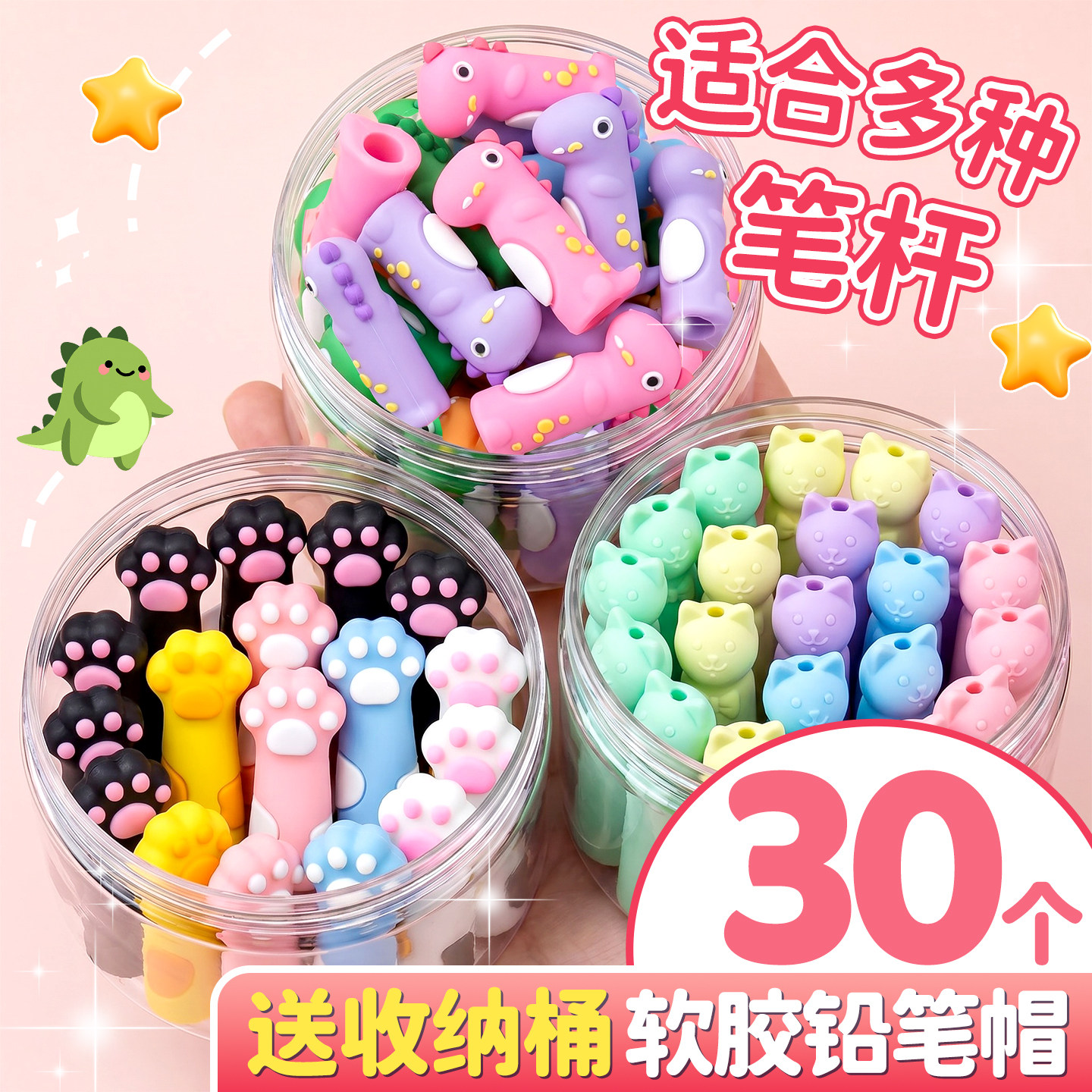 开学推荐!软胶铅笔帽笔套