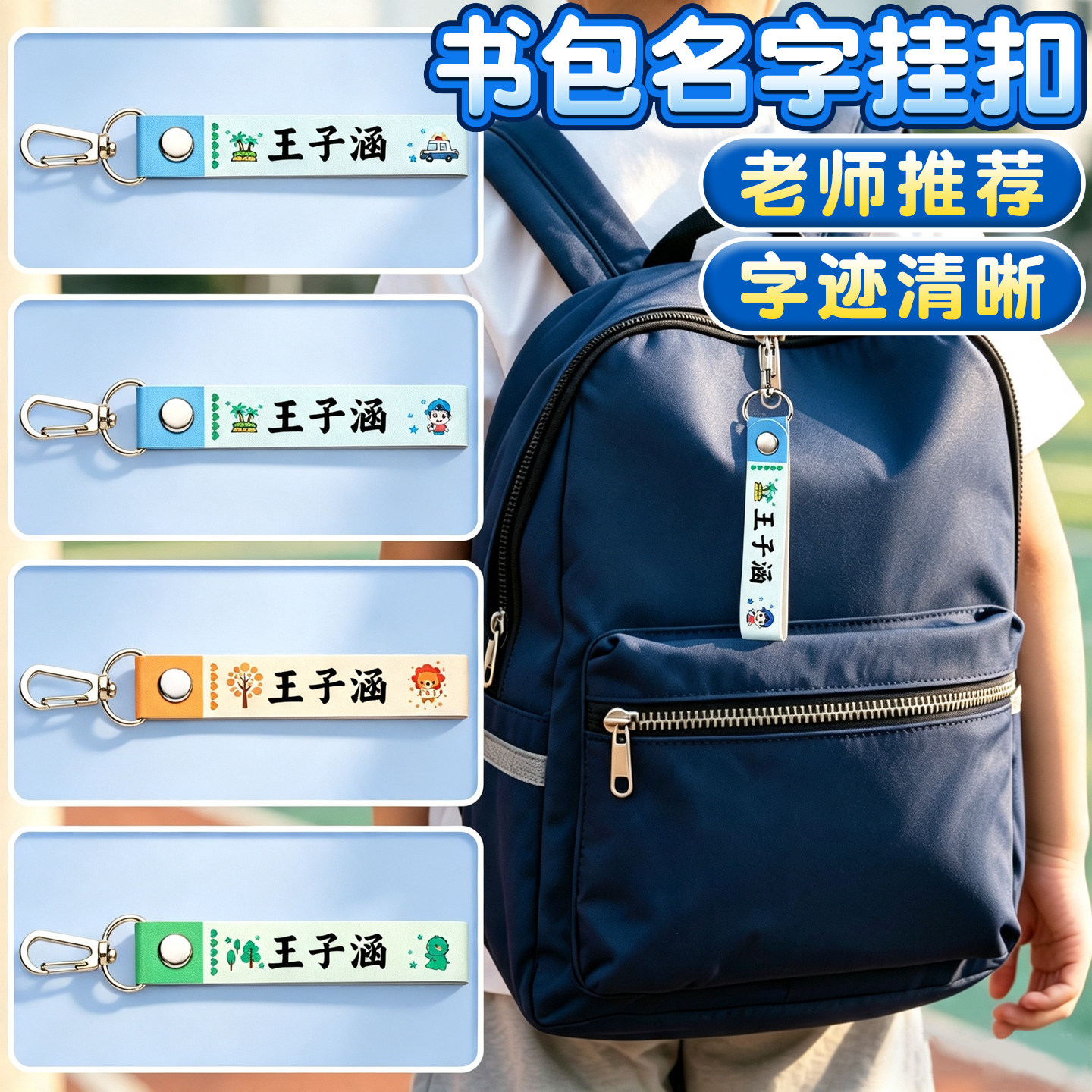 【可定制】姓名挂件幼儿园小学