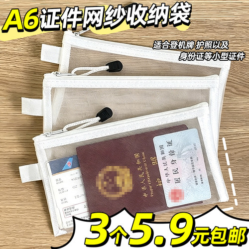 护照收纳包旅游便携卡包保护套