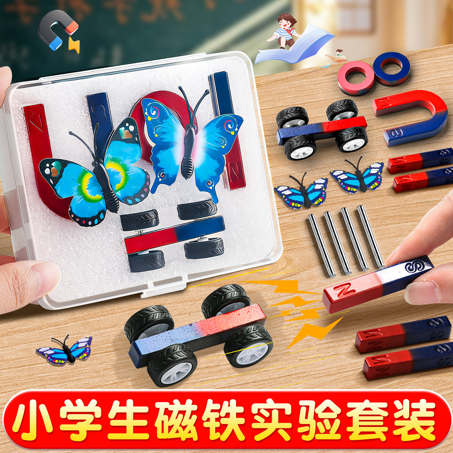 小学二年级下册磁铁实验套装物理实验强磁科学小实验套装学生吸铁石磁悬浮马蹄U型条形吸铁石指南针趣味玩具K