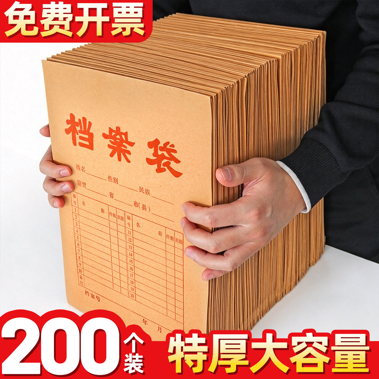【200个】档案袋牛皮纸a4文件袋