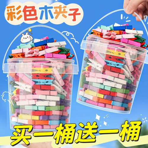 彩色照片夹木夹子拍立得挂照片墙装饰夹作品展示夹小夹子木质固定夹相册卡片明信片挂画可爱小夹子幼儿园小号 - 封面