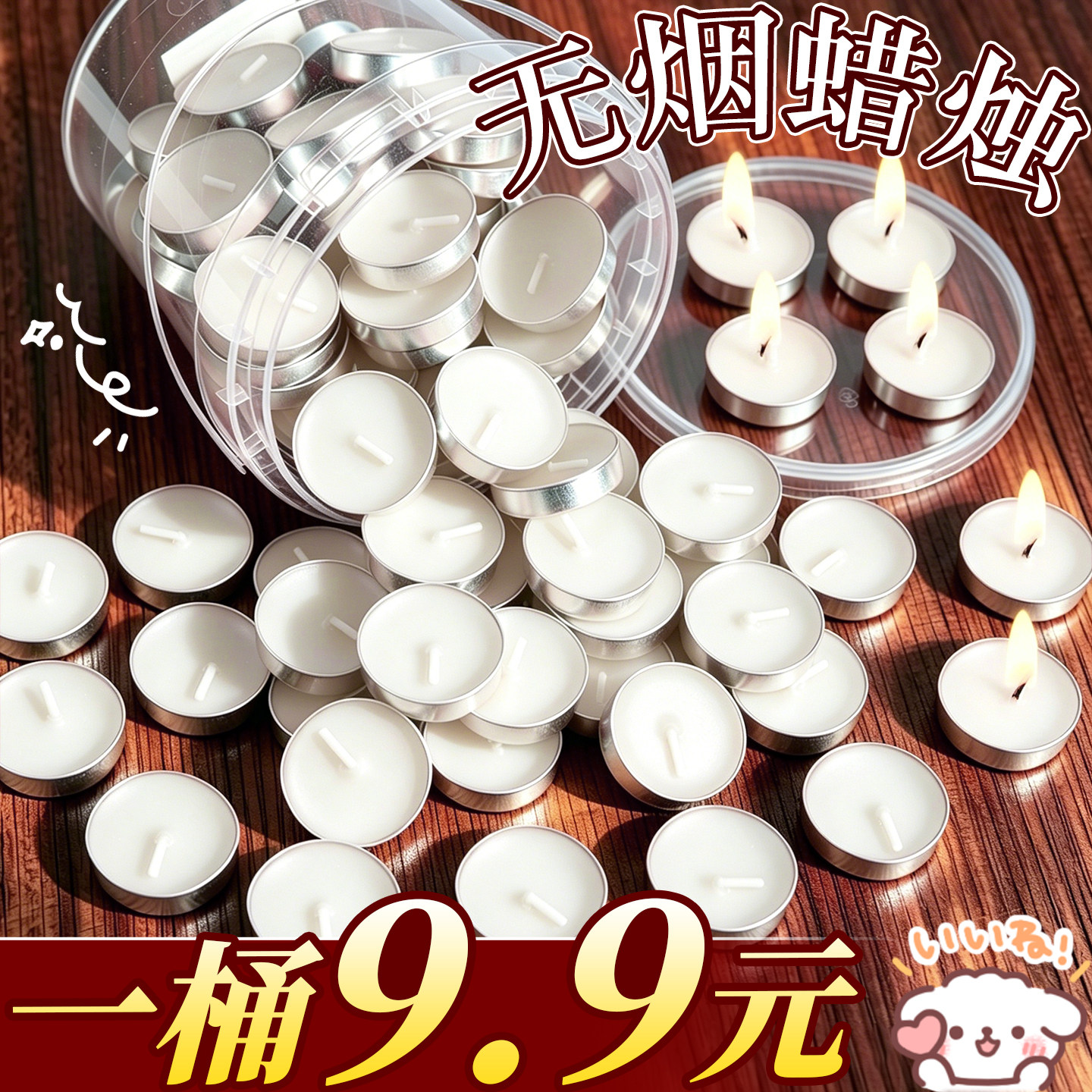 无烟茶蜡4-8小时保温加热煮茶香薰小蜡烛酒店KTV圆蜡烛浪漫生日B1