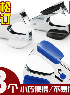 得力起钉器学生用迷你小号起钉子拔钉器办公用12号通用型订书机用取钉器手握式可爱启钉器去钉器拆订书针器