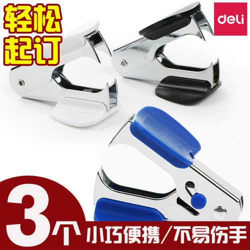 3个起钉器学生用迷你办公用钉子
