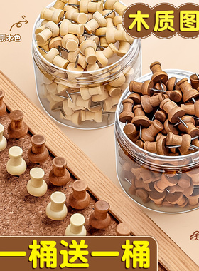 木质图钉毛毡墙软木板幼儿园留言板工字钉按钉大头钉毛毡钉毛粘板原木钉子摁钉美工照片墙固定针手工装饰A1