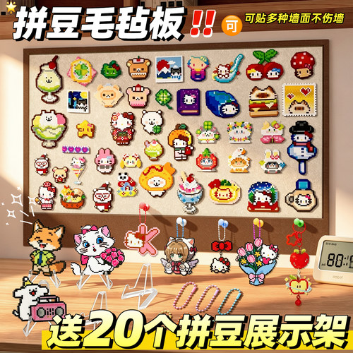 【拼豆毛毡板】墙贴照片墙