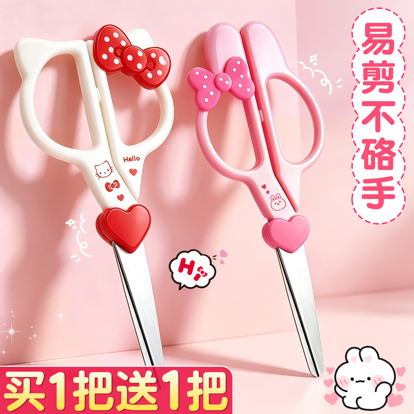 【买1把送1把】易剪手工剪刀