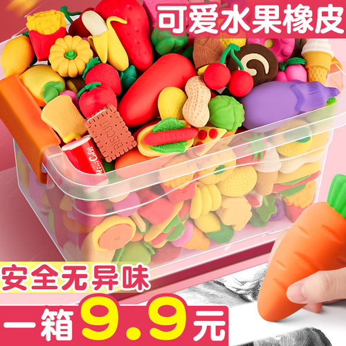 一箱9.9元】水果橡皮款式不重复