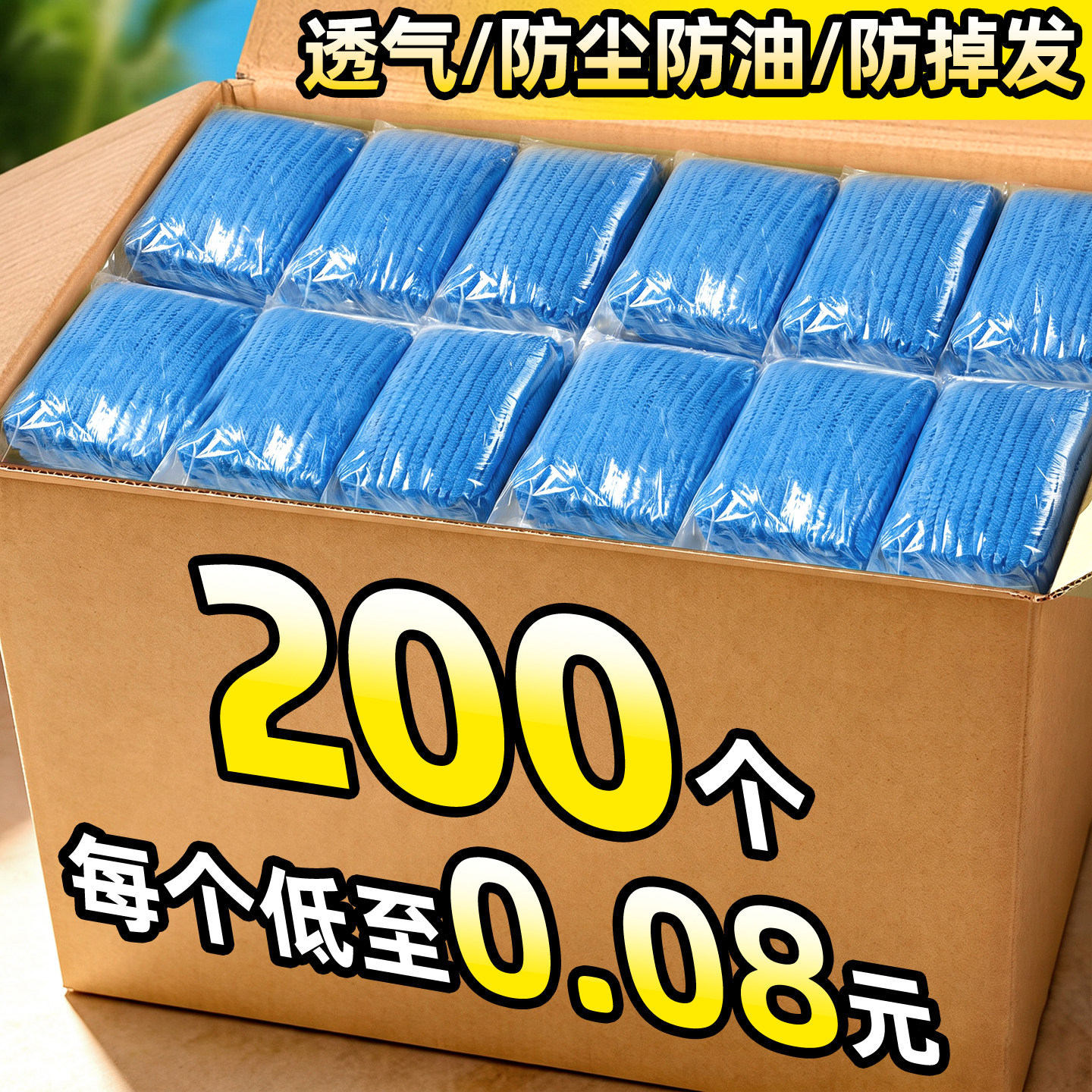 200个每个低至0.08元】一次性帽
