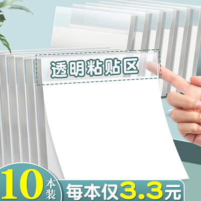 透明便利贴便利贴纸小学生专用有粘性高颜值初中生便利贴贴纸办公用书签标记可粘记事考研可书写索引扩张透明