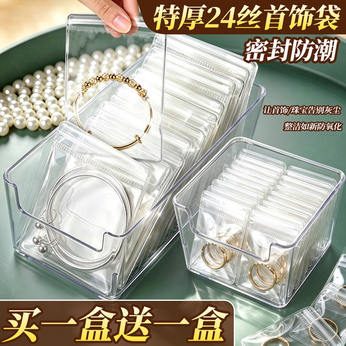 【特厚24丝首饰袋】首饰盒收纳盒
