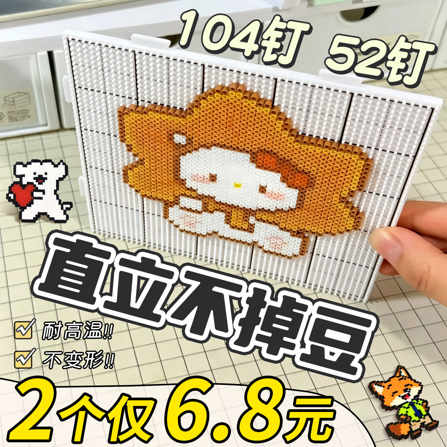 画线104钉拼豆板加长耐高温2.6mm专用垫板拼接拼豆工具diy底板C1