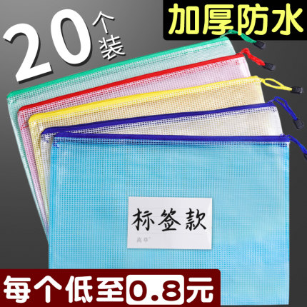 a4文件袋拉链式透明塑料大容量a3文件夹资料袋学生用A5网格拉链袋文具试卷收纳袋档案公文袋学科袋收纳小学D1