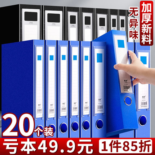 20个加厚A4档案盒文件资料收纳