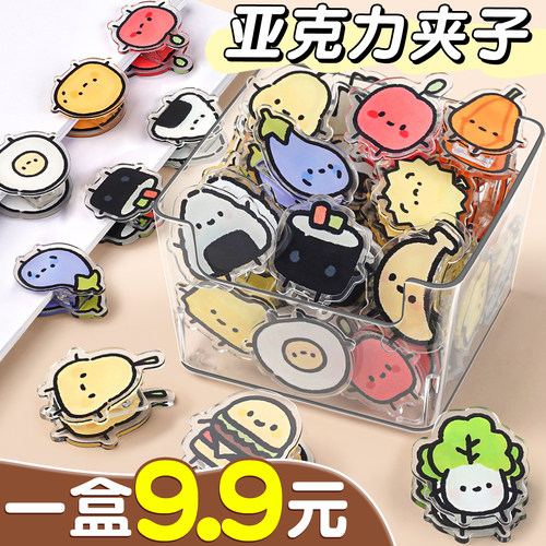 【亚克力pp夹】卡通夹子