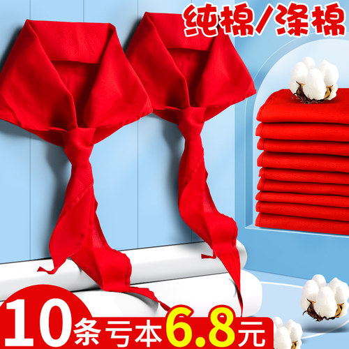 小学生红领巾通用纯棉1.2米