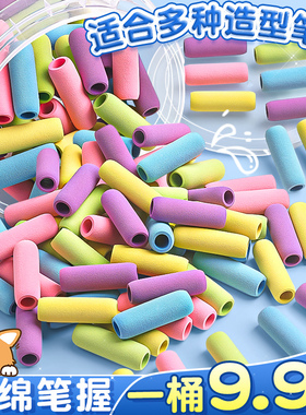 小海绵握笔器铅笔保护套笔套幼儿园初学者小学生一年级写字握笔神器儿童防磨手软笔套铅笔海绵套手指保护套E2