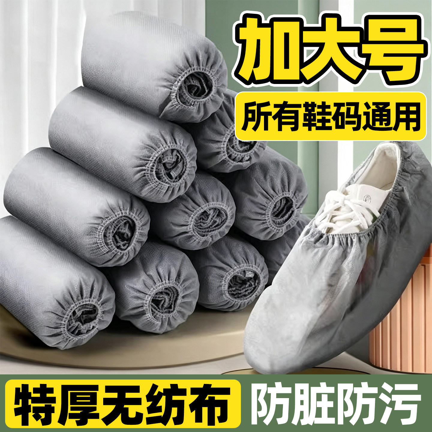 加大加厚鞋套一次性高档家用
