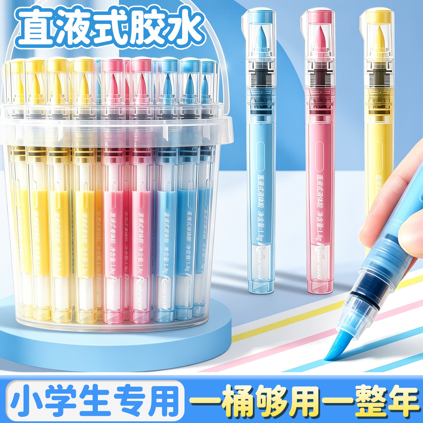 【送收纳桶】儿童专用手工胶水
