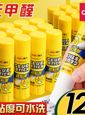 得力胶棒固体胶高粘度强力学生用固体胶棒pvp无甲醛21g幼儿园棒棒胶儿童手工diy固体胶水大号36g办公用品批发
