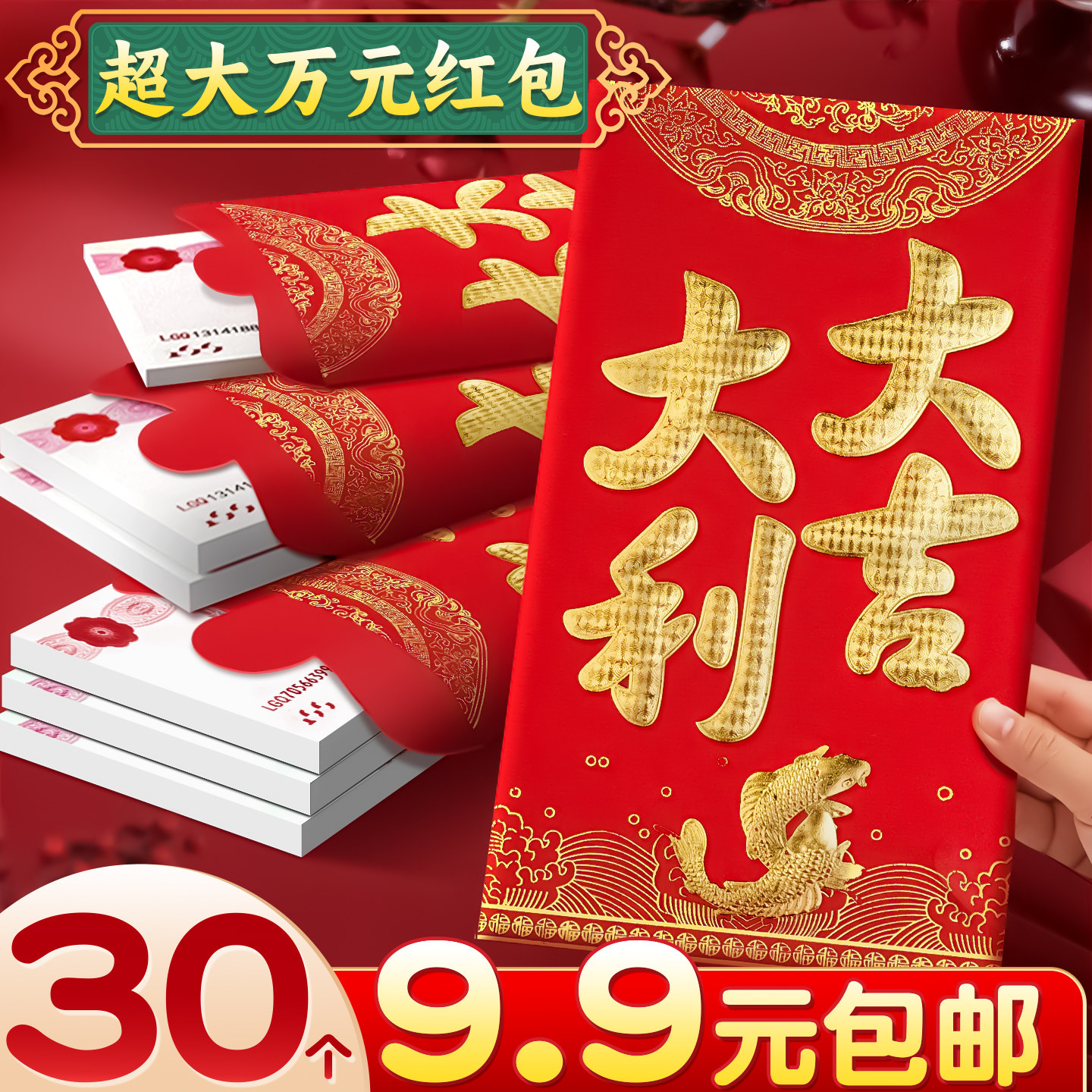 万元大红包奖励公司年会活动奖金