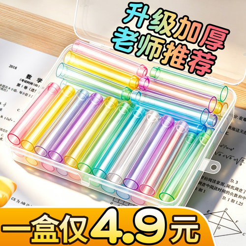 30个笔盖铅笔帽铅笔套小学生用