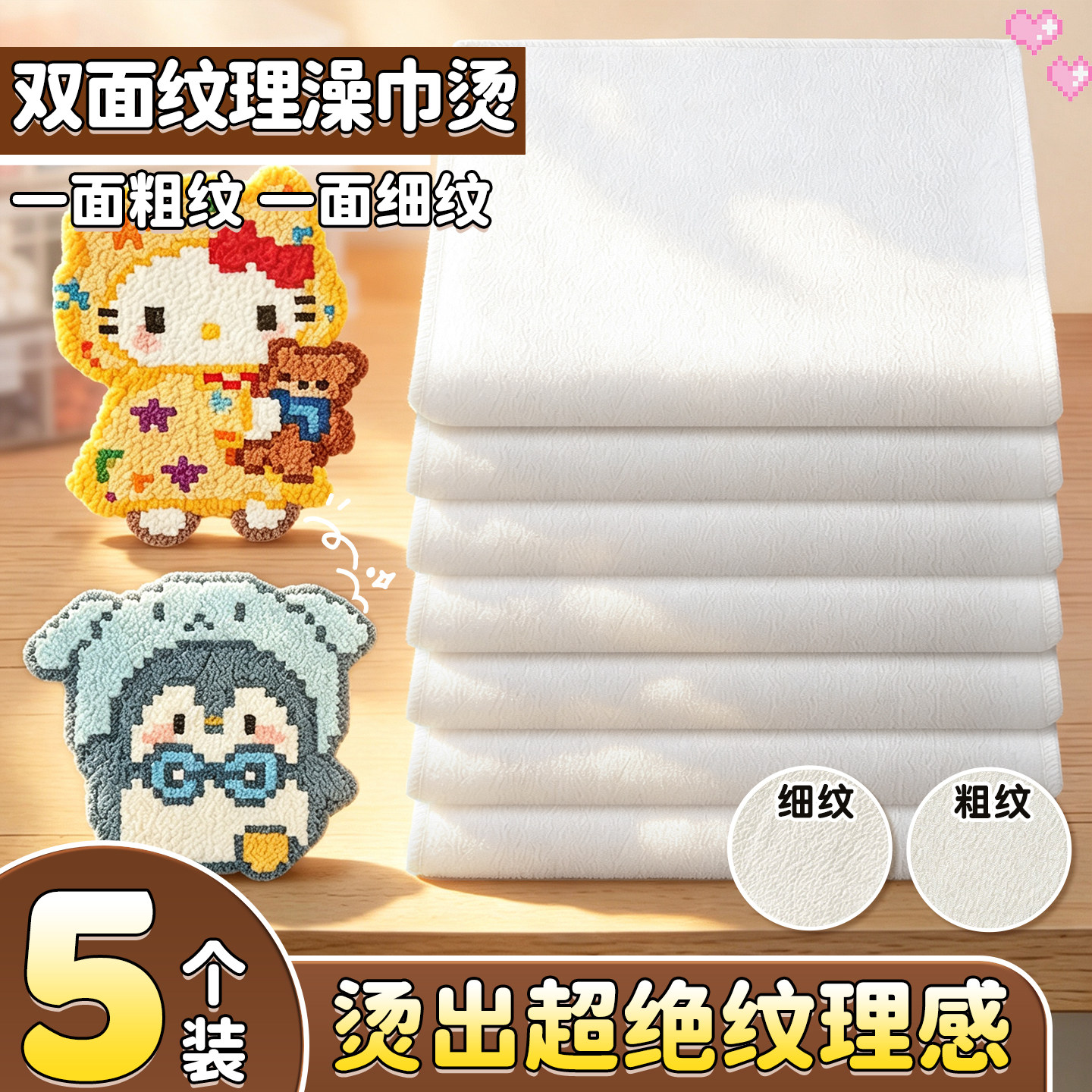 5个拼豆澡巾烫熨烫专用