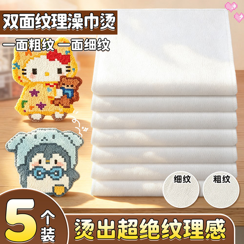 5个拼豆澡巾烫熨烫专用