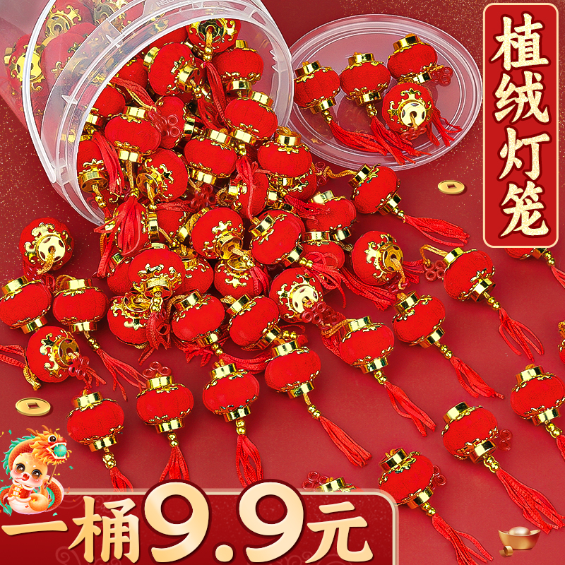 【一桶9.9元】小红灯笼