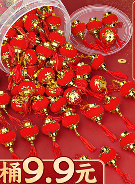 小红灯笼挂饰迷你新款2026挂树上的植绒新年装饰品氛围布置挂件E2