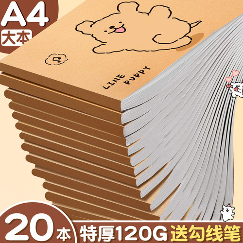 20本牛皮图画本特厚120g
