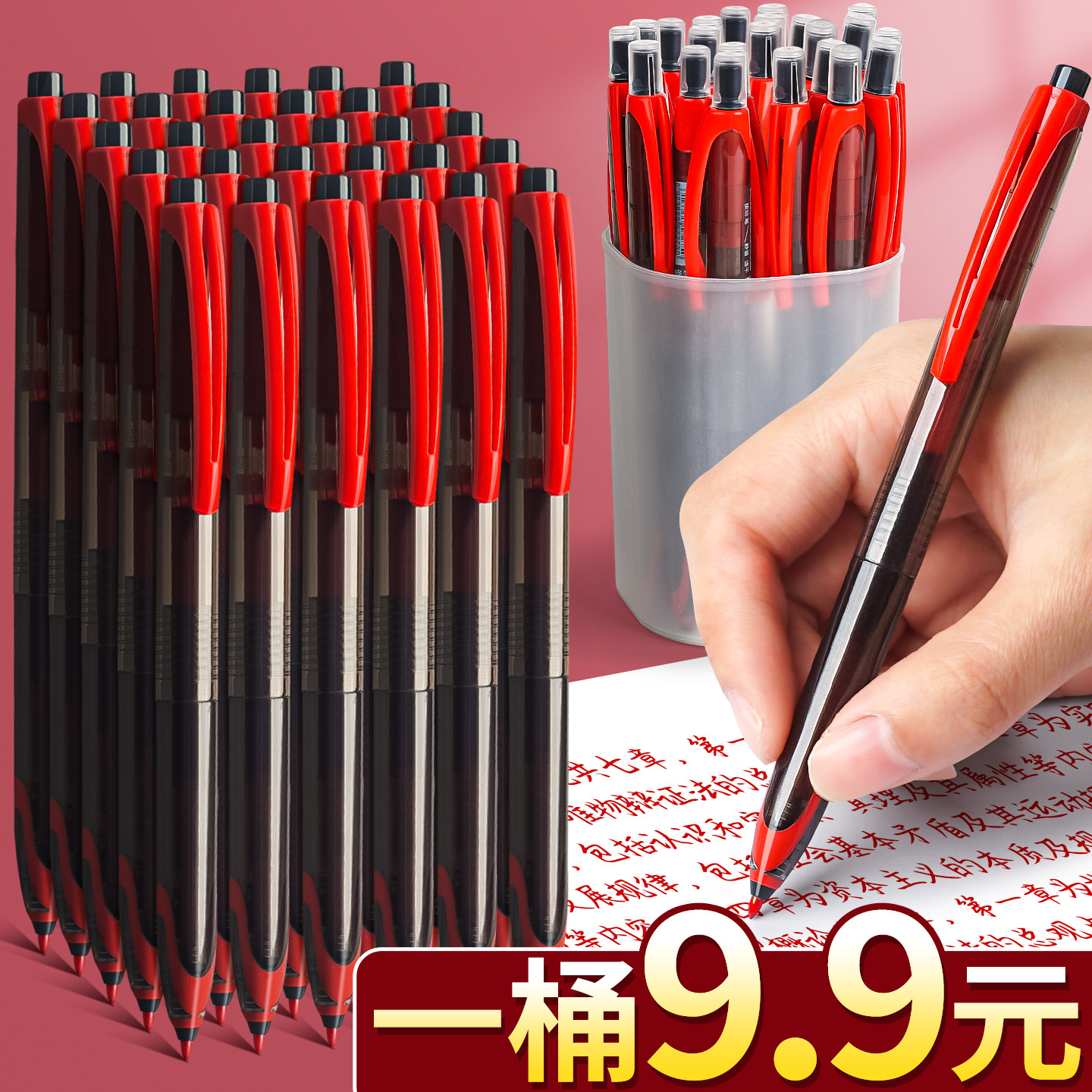 【10支装】速干红笔极峰笔尖