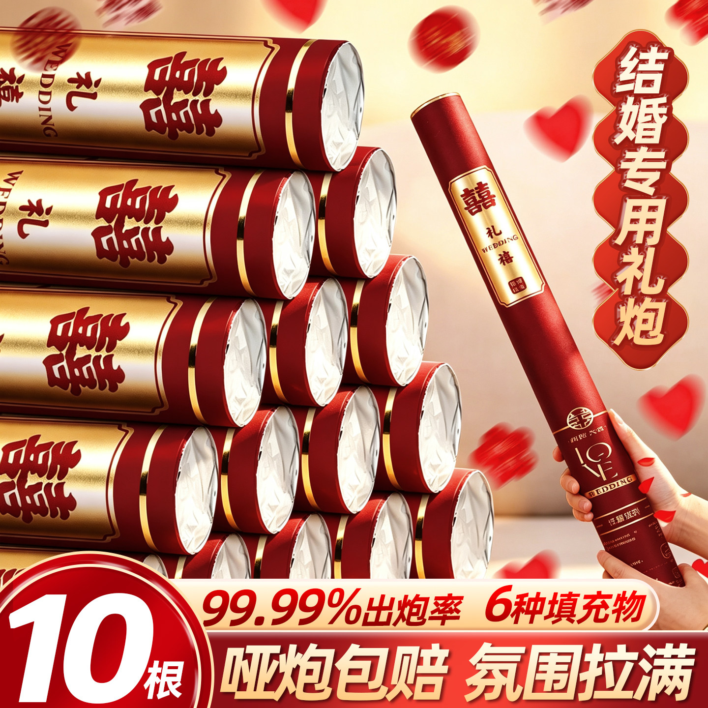 10根结婚专用手持礼炮礼花筒