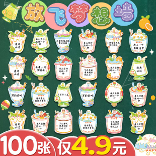 新学期小学生开学场景仪式感氛围布置初高中教室装饰diy幼儿园E1