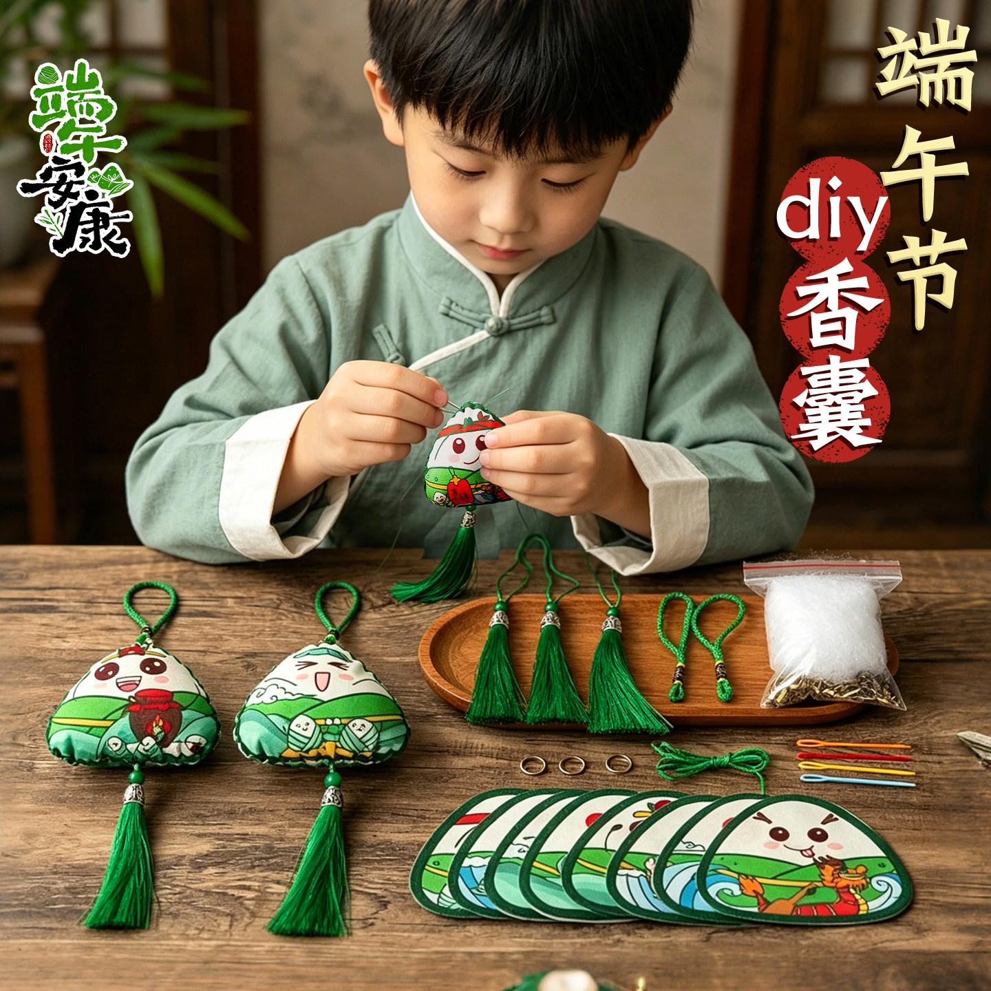 端午驱蚊儿童手工diy粽子香包材料包手缝卡通幼儿园礼物艾草香囊J