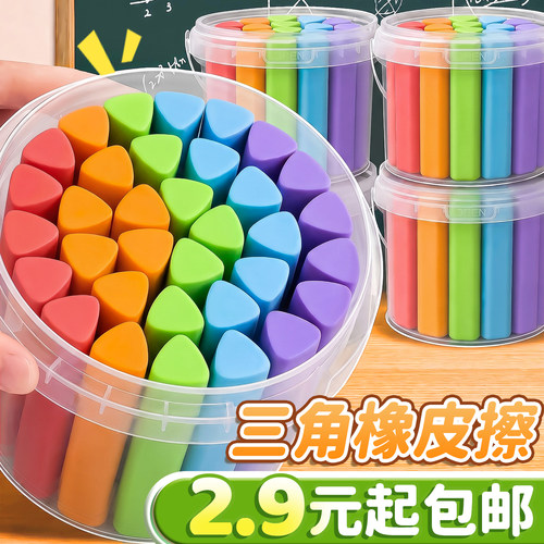 桶装集屑三角橡皮擦无屑超干净