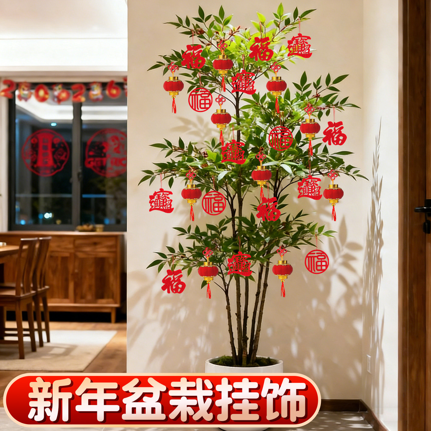绿植挂件2026新年过年小灯笼装饰品挂树上盆景氛围马年布置挂饰D1