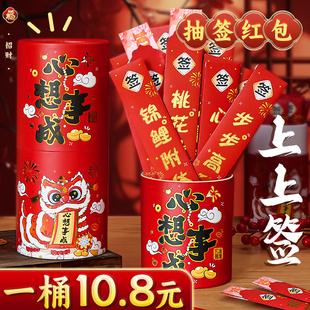 抽签红包马年个性创意2026新款过年年会氛围游戏抽奖道具抽签筒H1