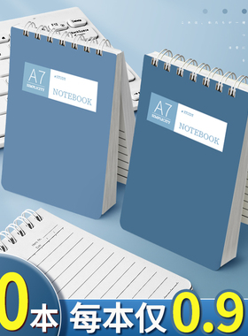 小笔记本子小本子便携随身小号学生携带记事本随身口袋本便签本上翻线圈本a7随身记活页备忘录日记本单词本A4