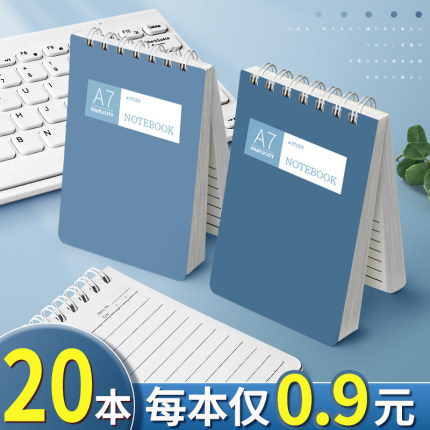 小笔记本子小本子便携随身小号学生携带记事本随身口袋本便签本上翻线圈本a7随身记活页备忘录日记本单词本A4