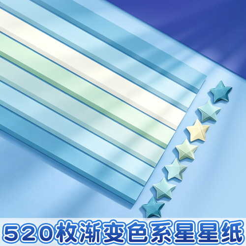 【送备用折纸+许愿瓶】星星折纸