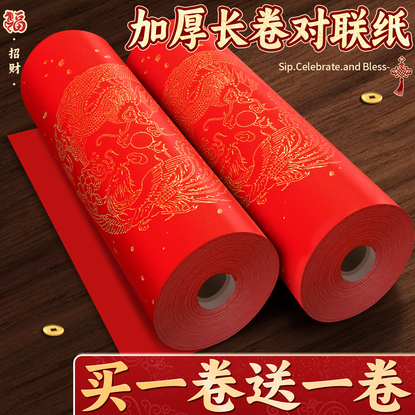 5卷新款加厚万年红对联纸长卷 五言七言九言手写空白对联宣纸大红纸过年自写书法大门春联纸对子专用纸批发C1,文具电教/文化用品/商务用品,宣纸,淘宝优惠券,粉丝福利购,淘宝优惠卷