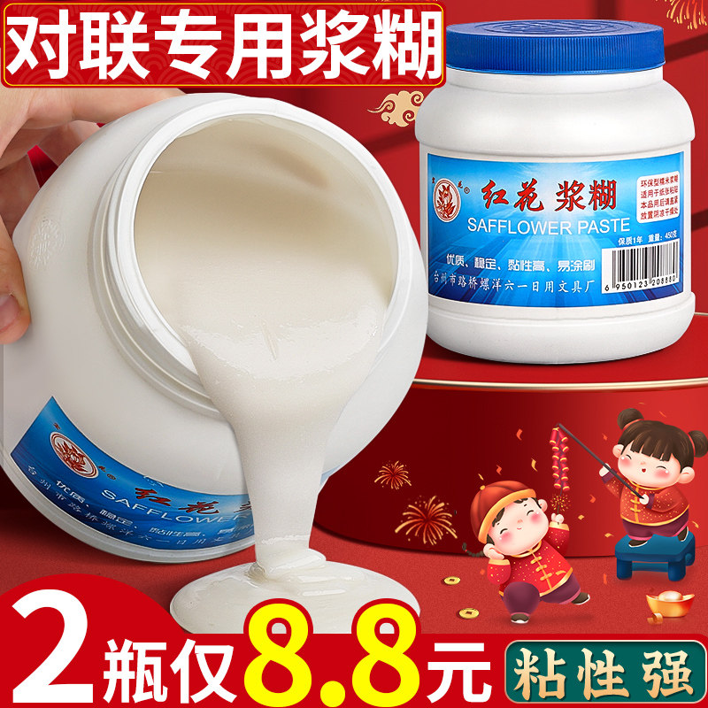 2026年新年浆糊大瓶春联专用胶喷胶胶贴对联粘喜字福字窗花剪纸婚礼帖墙装裱书画不留痕强力喷剂广告胶水K1,文具电教/文化用品/商务用品,胶水,淘宝优惠券,粉丝福利购,淘宝优惠卷