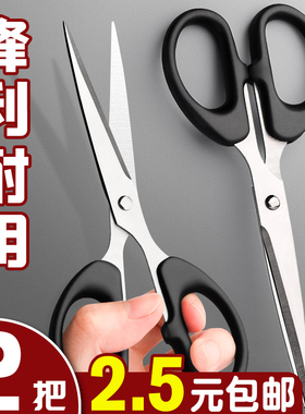 剪刀小号大剪子小型办公用家用便携式不锈钢剪纸刀儿童厨房手工简刀拆快递刘海工业用学生线头裁纸裁缝剪钓鱼